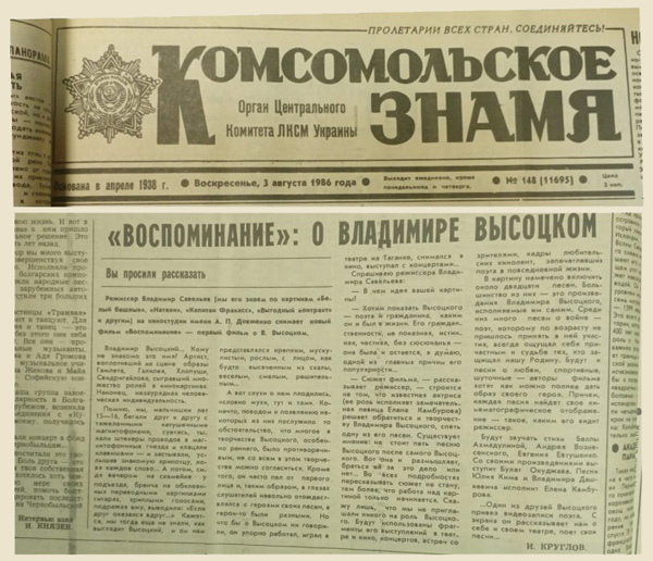 ������ &laquo;"������������": � ��������� ��������&raquo;. &laquo;������������� �����&raquo;, 3 ������� 1986 ����