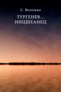 Книги автора журнала «Новая Литература» Соломона Воложина изданы на бумаге
