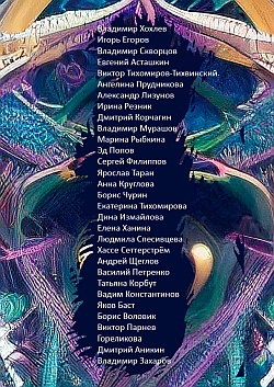 Русские сказки для взрослых. Обзор номера журнала «Новая Литература» за июнь 2023 года