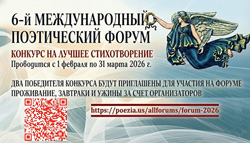 ������� ������ ������������� - 2026