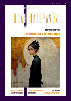 ����� ������� &laquo;����� ����������&raquo; �� ���� 2026 ����